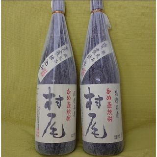 村尾　1,800ml 2本セット(焼酎)