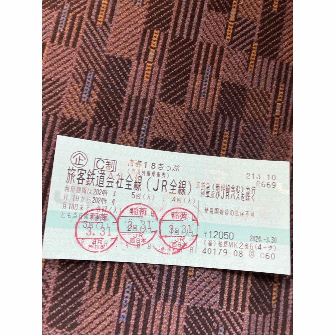 本日発送！青春18切符2回 チケットの乗車券/交通券(鉄道乗車券)の商品写真