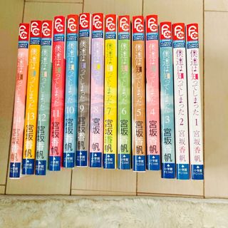 ぽぽがーる様購入用①きっと愛だから、いらない 1-4巻 8冊セット
