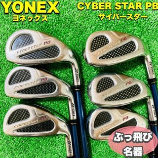 YONEX - ☆ぶっ飛び名器☆ YONEX CYBER STAR PB 6本セット