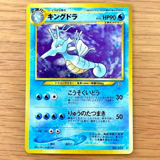 ポケモン(ポケモン)の28 ポケモンカード キングドラ(シングルカード)