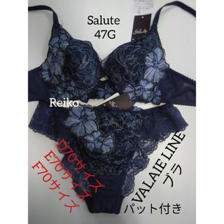 ワコール(Wacoal)のSalute◆47G◆VALAIE LINE ブラ&ソングMサイズ♥(ブラ&ショーツセット)