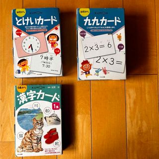 クモン(KUMON)のくもん　九九カード　漢字カード1集　とけいカード(知育玩具)