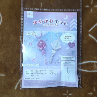 ダイソー(DAISO)のDAISO ゆめかわキット ステッキチャーム パープル(その他)