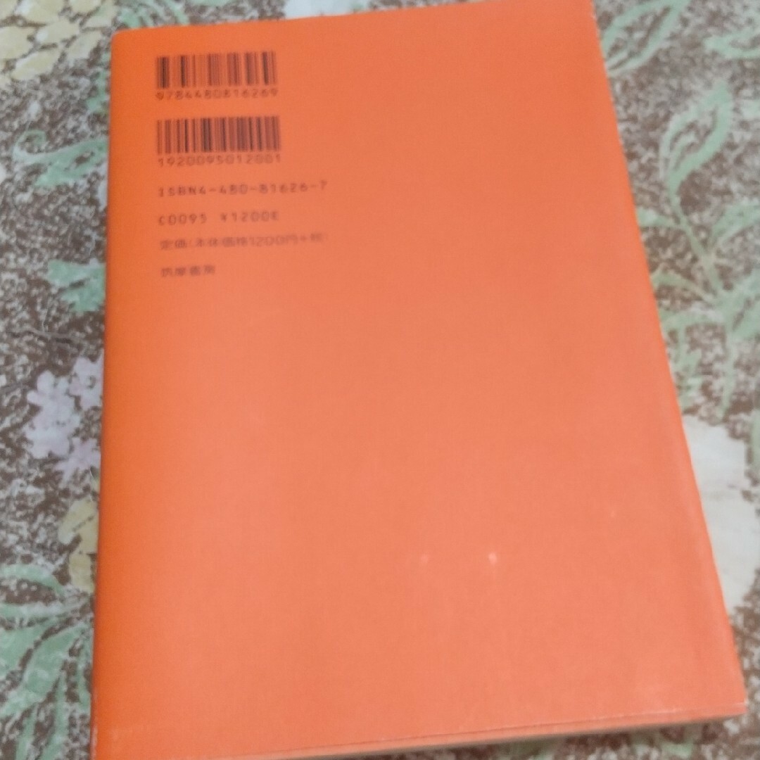 質問力 エンタメ/ホビーの本(その他)の商品写真