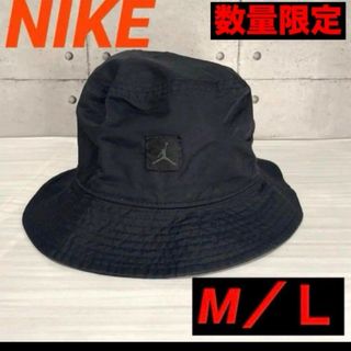 ジョーダン(Jordan Brand（NIKE）)のNIKE Jordan Jumpman ジョーダン ジャンプマン バケットハット(ハット)