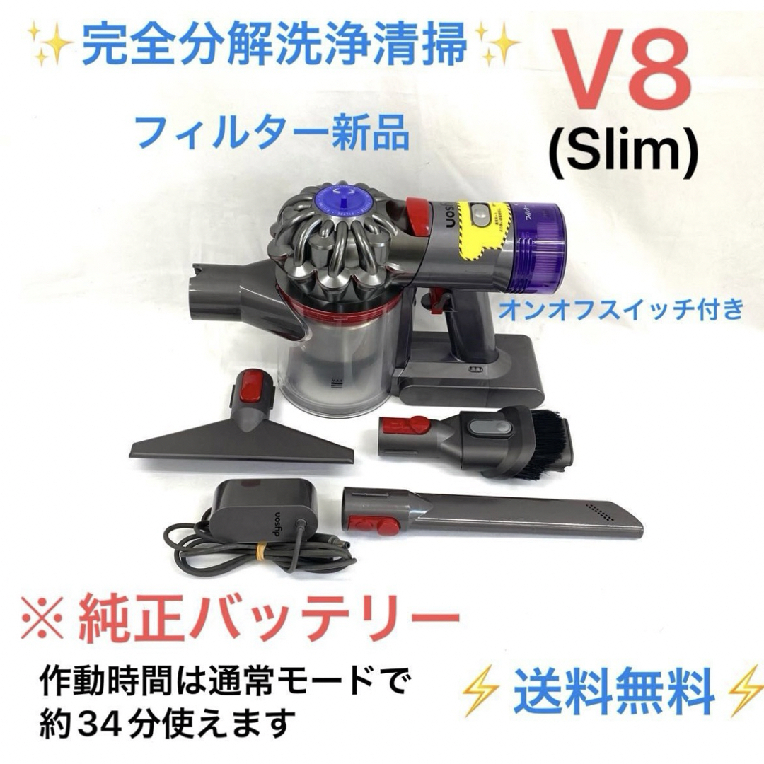 Dyson(ダイソン)のD317[送料無料]ダイソン掃除機V8ハンディーセット スマホ/家電/カメラの生活家電(掃除機)の商品写真