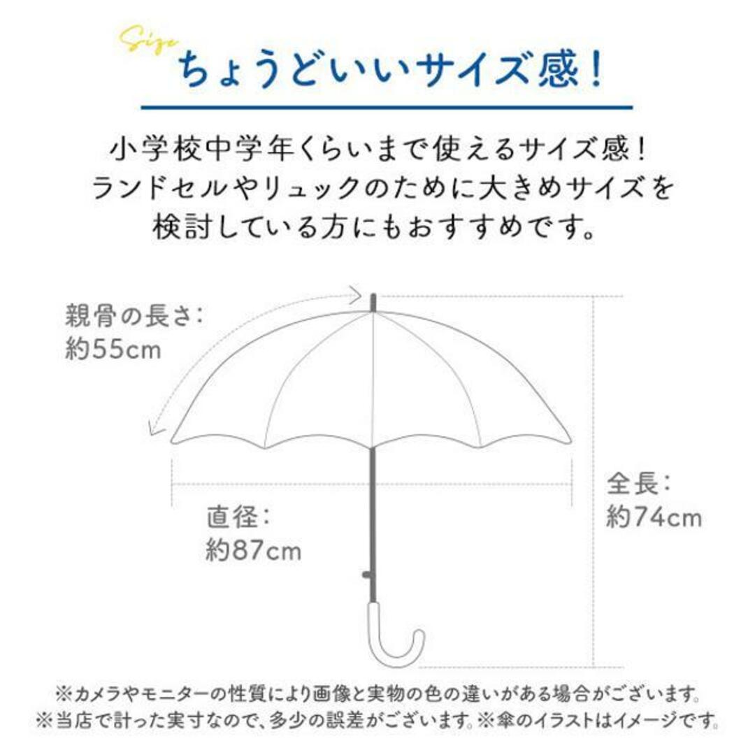 アウトドア プロダクツ #10001036 キッズカサ無地ロゴワッペンパイピング 55cm キッズ/ベビー/マタニティのこども用ファッション小物(傘)の商品写真