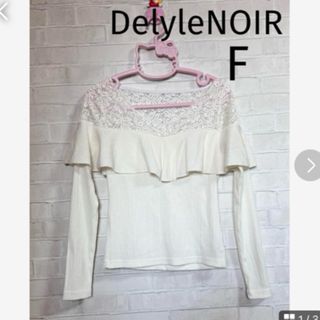 デイライルノアール(Delyle NOIR)の花柄レース.フリル付トップス　春服　清楚.カジュアル.Rady.エミリアウィズ(カットソー(長袖/七分))