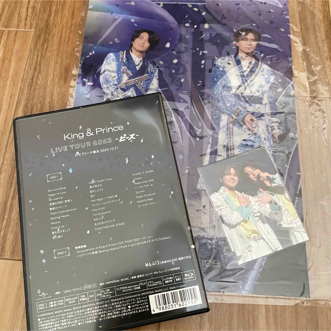 King & Prince(キングアンドプリンス)のKing ＆ Prince LIVE TOUR 2023〜ピースBlu-ray」 エンタメ/ホビーのDVD/ブルーレイ(アイドル)の商品写真