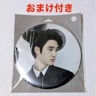 エクソ(EXO)のEXO D.O. ビッグ缶バッジ　おまけ付き　☆(アイドルグッズ)