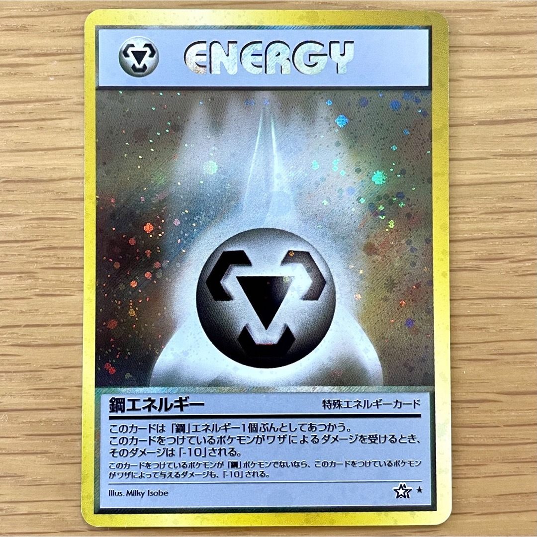ポケモン(ポケモン)の30 ポケモンカード 鋼エネルギー エンタメ/ホビーのトレーディングカード(シングルカード)の商品写真