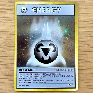 ポケモン(ポケモン)の30 ポケモンカード 鋼エネルギー(シングルカード)