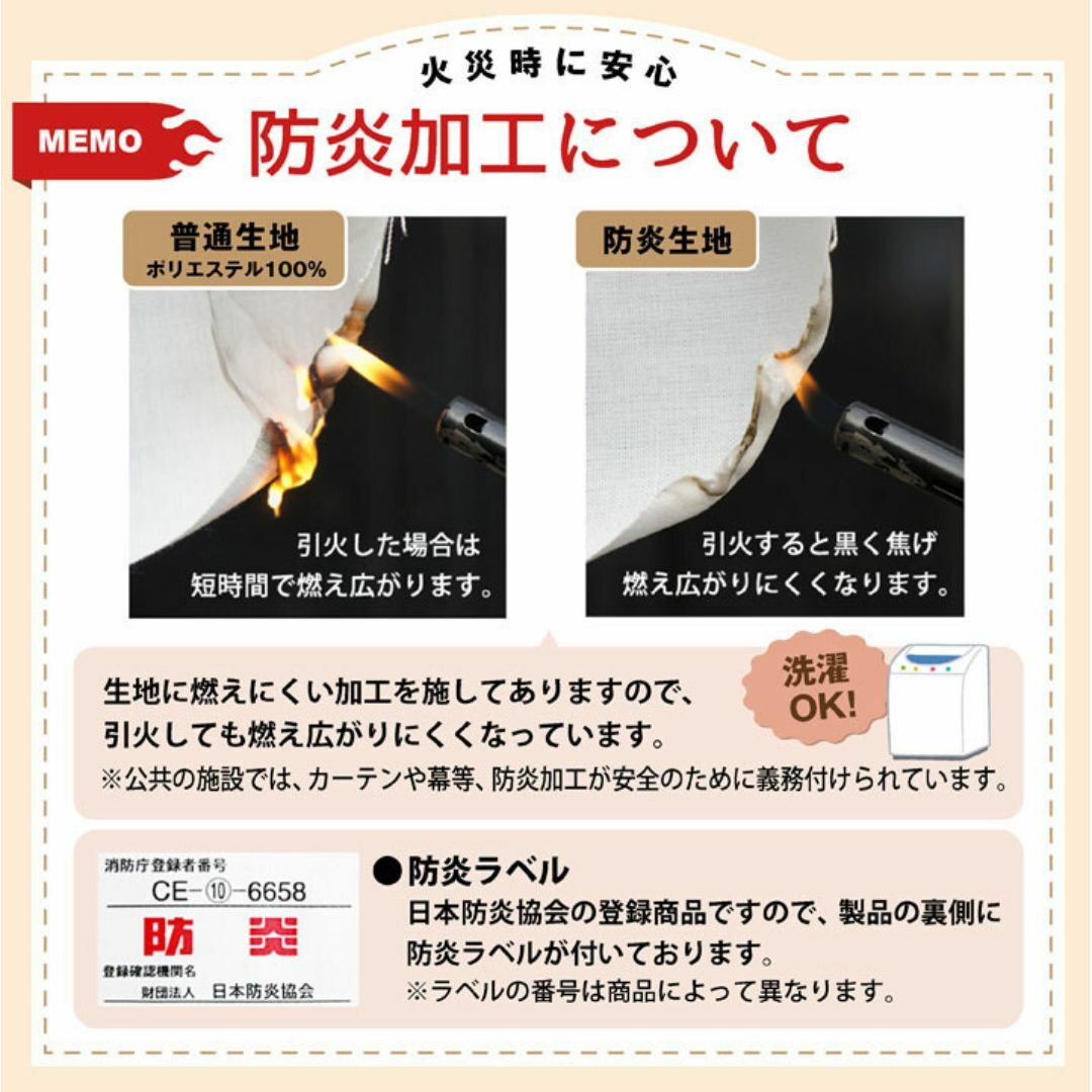 ●【送料無料】日本製・のれん・防炎・細幅75㎝・ベージュ● インテリア/住まい/日用品のカーテン/ブラインド(のれん)の商品写真