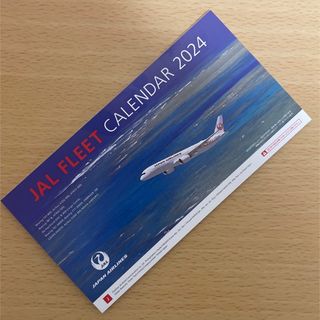 ジャル(ニホンコウクウ)(JAL(日本航空))のJAL FLEET CALENDER 2024(カレンダー/スケジュール)