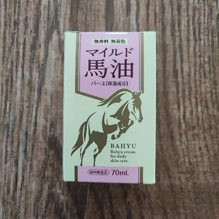 オリヒロ マイルド馬油(70mL)(フェイスオイル/バーム)