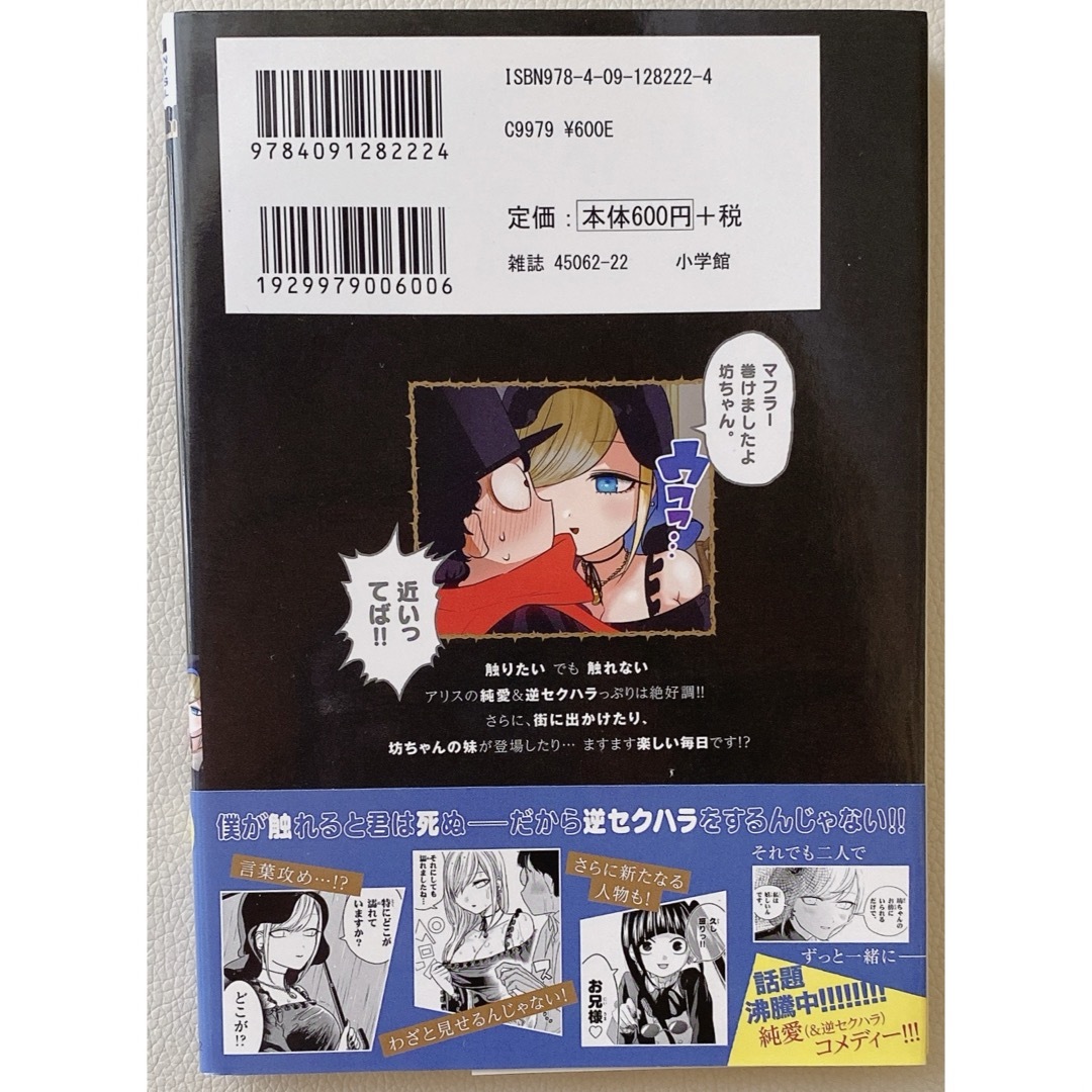 死神坊ちゃんと黒メイド 2 エンタメ/ホビーの漫画(その他)の商品写真