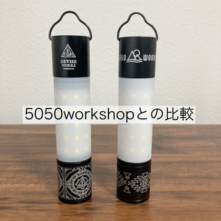 新品　ミニマライト　海外ガレージブランド　5050workshop 同型品　②(ライト/ランタン)