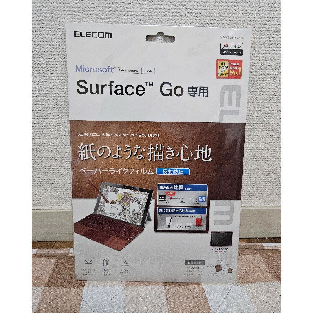 ELECOM Surface GO 保護フィルム BK-MSG18FLAPL スマホ/家電/カメラのPC/タブレット(その他)の商品写真