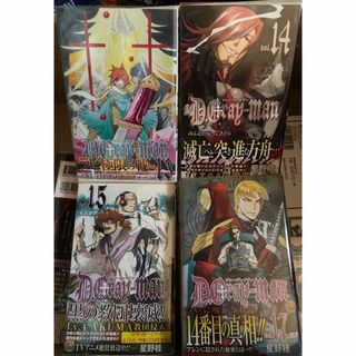 シュウエイシャ(集英社)のＤ．Ｇｒａｙ－ｍａｎ　星野桂　漫画　初版　13 14 15 17巻(少年漫画)