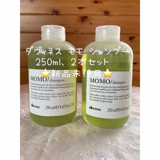 ❇️ダヴィネス モモ シャンプー 250ml、新品未使用、２本セット(シャンプー)