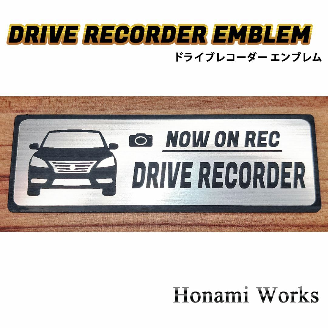 日産(ニッサン)のB18 シルフィ ドライブレコーダー ドラレコ エンブレム ステッカー 自動車/バイクの自動車(車外アクセサリ)の商品写真