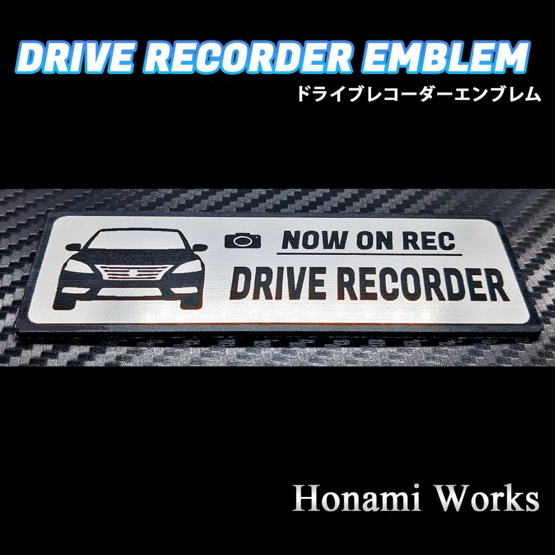 日産(ニッサン)のB18 シルフィ ドライブレコーダー ドラレコ エンブレム ステッカー 自動車/バイクの自動車(車外アクセサリ)の商品写真