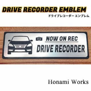 日産 - B18 シルフィ ドライブレコーダー ドラレコ エンブレム ステッカー