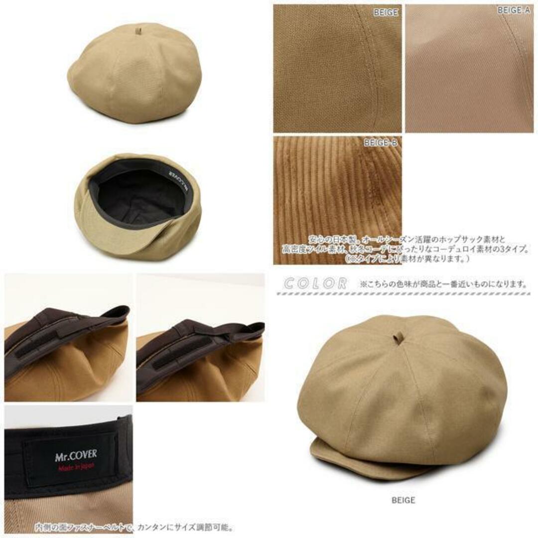 Mr.COVER Casquette Hunting mc-2004 メンズの帽子(キャスケット)の商品写真