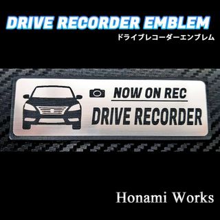 ニッサン(日産)のB18 シルフィ ドラレコ ドライブレコーダー エンブレム ステッカー(車外アクセサリ)