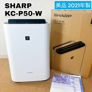 シャープ(SHARP)のシャープ 加湿 空気清浄機 プラズマクラスター 7000 23畳 KC-P50(空気清浄器)