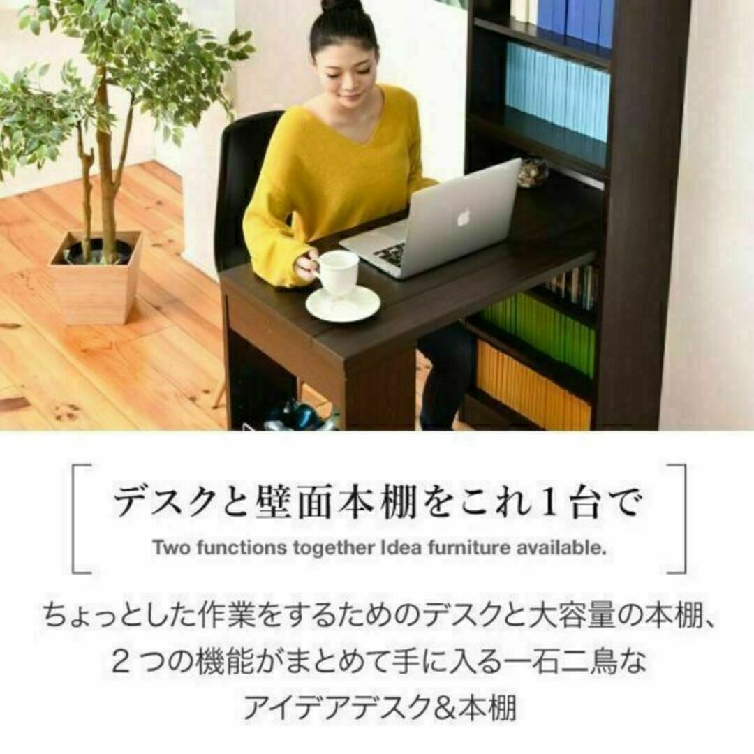 大容量本棚付 ワークデスク 壁面収納 机 本棚付きデスク パソコンデスク 書斎机 インテリア/住まい/日用品の机/テーブル(オフィス/パソコンデスク)の商品写真