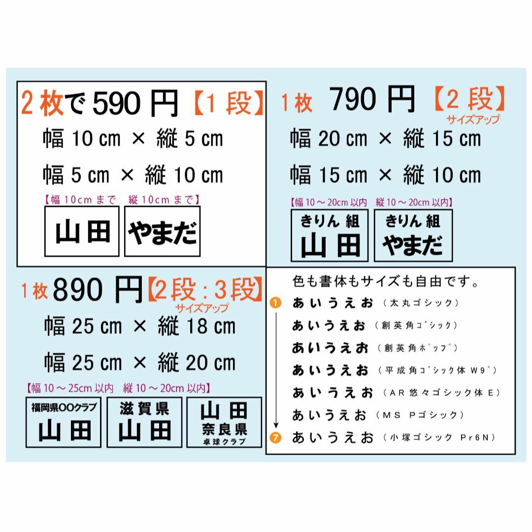 ms様　オーダーゼッケン　150㎜×100㎜　ラクマ便追加 ハンドメイドのキッズ/ベビー(ネームタグ)の商品写真