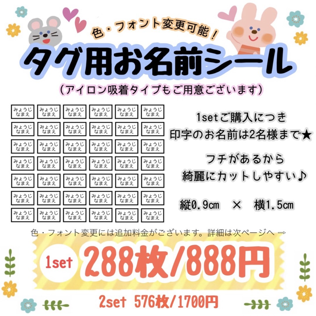 アイロン不要  剥がせる お名前シール タグ用 シール ネーム キッズネーム ハンドメイドのキッズ/ベビー(ネームタグ)の商品写真