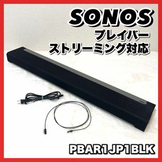 美品☆SONOS ソノス　プレイバー ストリーミング対応 PBAR1JP1BLK(スピーカー)