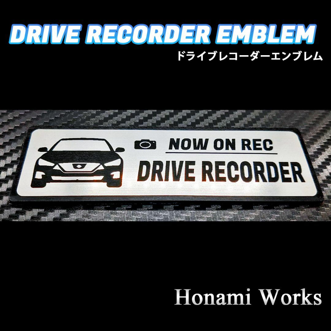 日産(ニッサン)の新型 V37 スカイライン ドラレコ ドライブレコーダー エンブレム ステッカー 自動車/バイクの自動車(車外アクセサリ)の商品写真