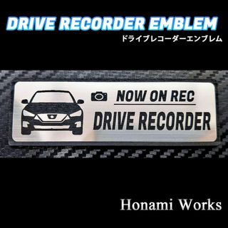 ニッサン(日産)の最新 V37 スカイライン ドラレコ ドライブレコーダー エンブレム ステッカー(車外アクセサリ)