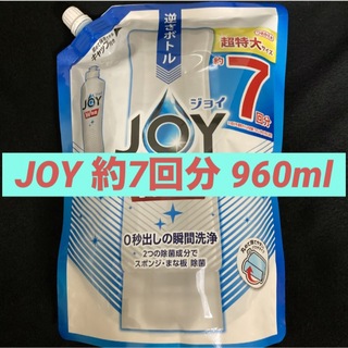 ジョイ(JOY)のP&G W除菌 JOY ジョイ さわやか微香 超特大サイズ 約7回分 960ml(日用品/生活雑貨)
