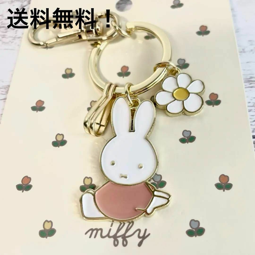 miffy(ミッフィー)のミッフィー　miffy バッグ　ピンク　お花　キーホルダー　新品未使用 エンタメ/ホビーのおもちゃ/ぬいぐるみ(キャラクターグッズ)の商品写真