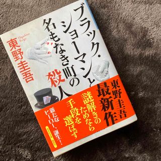 天皇と黄金ファンド 古代から現代に続く日本國體の根本の通販 by 天皇と黄金ファンド 古代から現代に続く日本國體の根本の通販 by