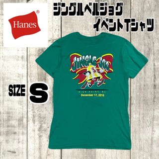 ヘインズ(Hanes)のヘインズ ナノ Tシャツ ジングルベルジョグ イベント グリーン 2016年(Tシャツ/カットソー(半袖/袖なし))