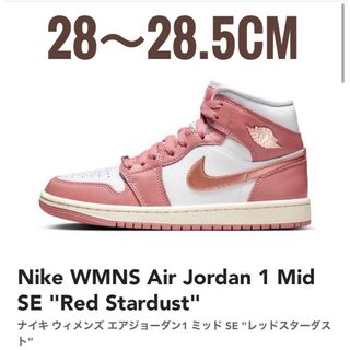 ナイキ(NIKE)の水曜で終了　定価以下！【新品】 WMS AIR JORDAN 1 MID SE(スニーカー)