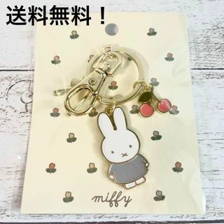 ミッフィー(miffy)のミッフィー　miffy バッグ　ブルー　さくらんぼ　キーホルダー　新品未使用(キャラクターグッズ)