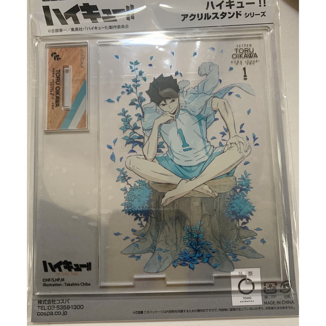 ハイキュー!! 及川徹 COSPA アクリルスタンド アクスタ⭐️新品 ハイキュー!! 及川徹 COSPA アクリルスタンド アクスタ⭐️新品