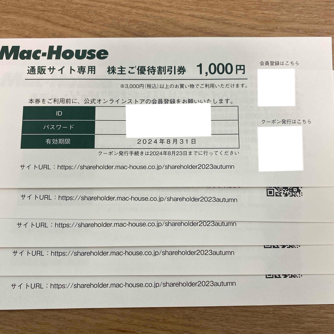 Mac-House(マックハウス)のマックハウス 株主優待券 5000円 チケットの優待券/割引券(ショッピング)の商品写真