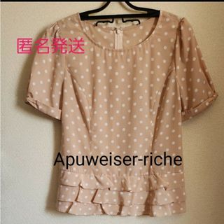 【美品】【匿名発送】Apuweiser-riche ドット柄 フリル カットソー