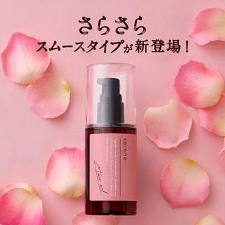 ココネ(cocone)のcocone ヘアオイル　ココネ　ヘアオイル　スムース(オイル/美容液)