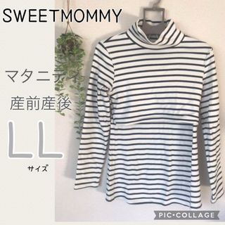 【SWEETMOMMY・産前産後】マタニティロングTシャツ　LLサイズ(マタニティトップス)