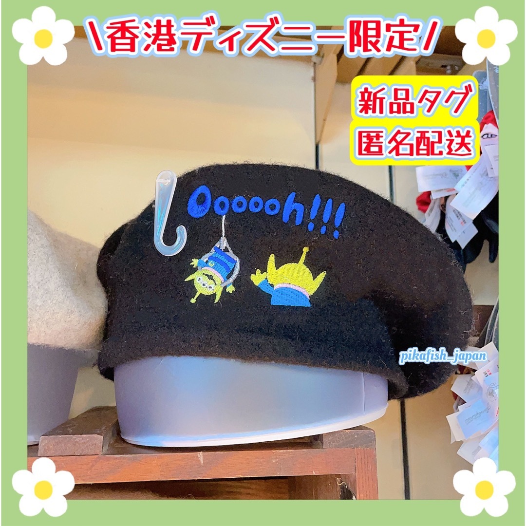 リトル・グリーン・メン(リトルグリーンメン)の【現地購入☆正規品】リトルグリーンメン ベレー帽 帽子 香港ディズニー レディースの帽子(ハンチング/ベレー帽)の商品写真