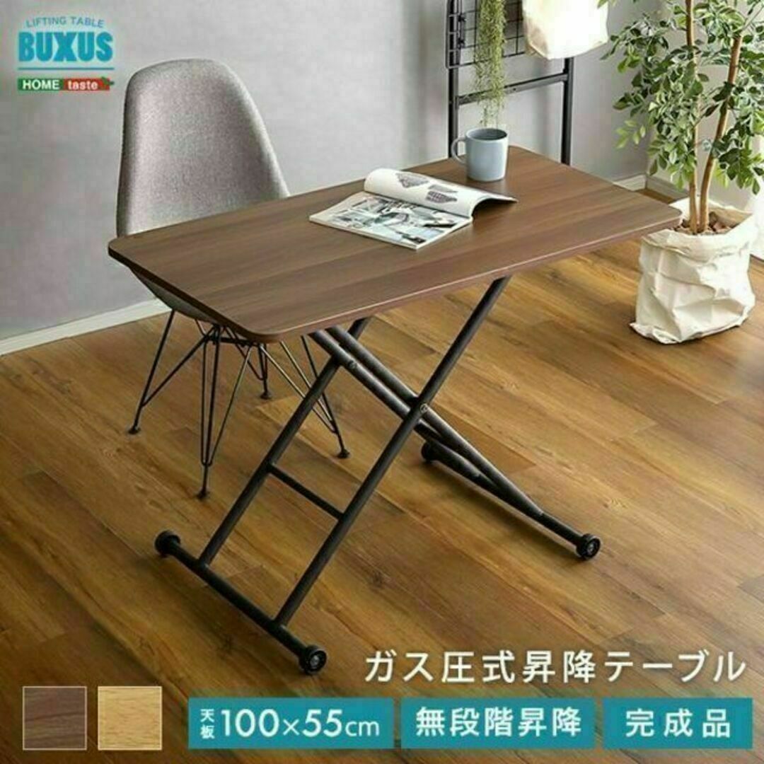 完成品☆折りたたみ式無段階ガス圧昇降テーブル【BUXUS-バクサス-】 インテリア/住まい/日用品の机/テーブル(折たたみテーブル)の商品写真